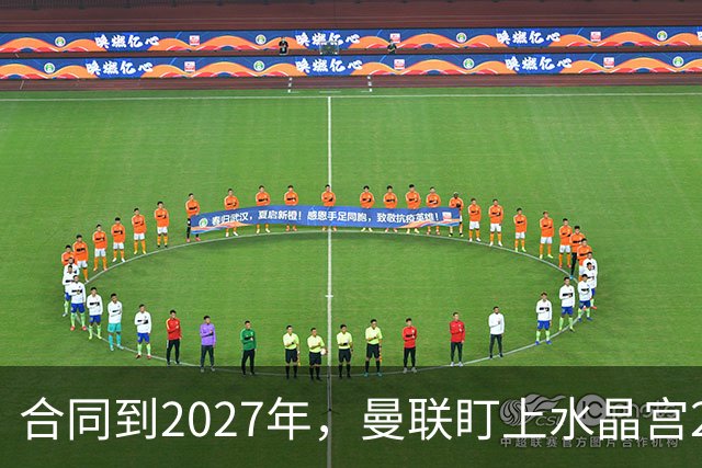 合同到2027年，曼联盯上水晶宫29岁射手马特塔