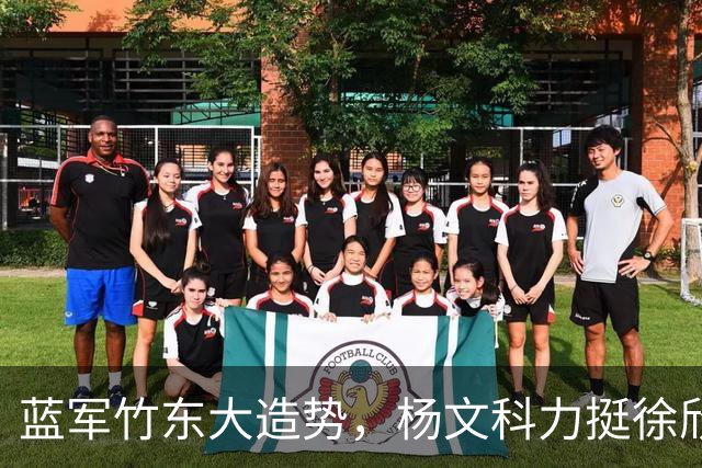 蓝军竹东大造势，杨文科力挺徐欣莹，强调“世代交替是承先启后”